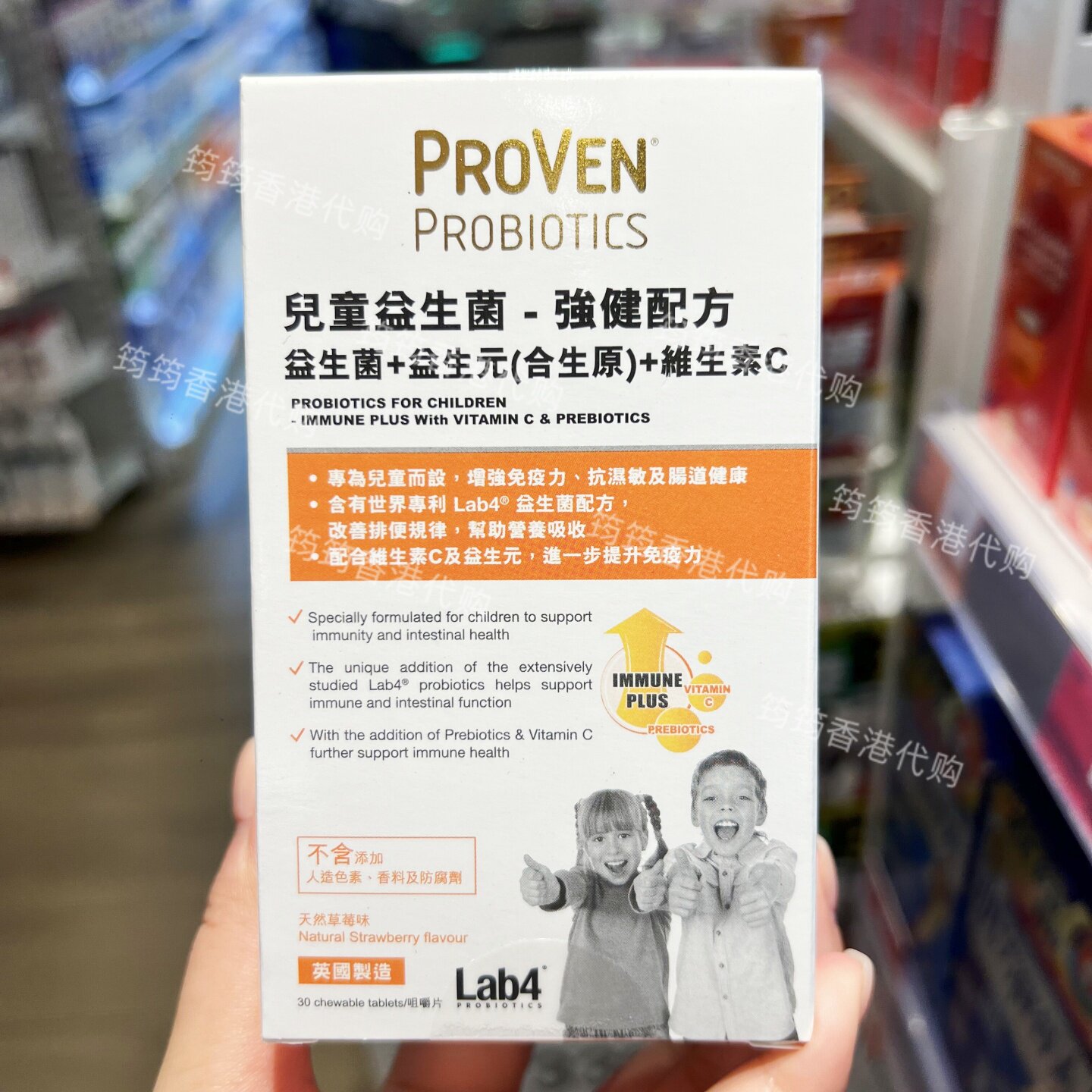香港代购proven儿童益生菌强健配方益生元维生素c保肠胃健康正品