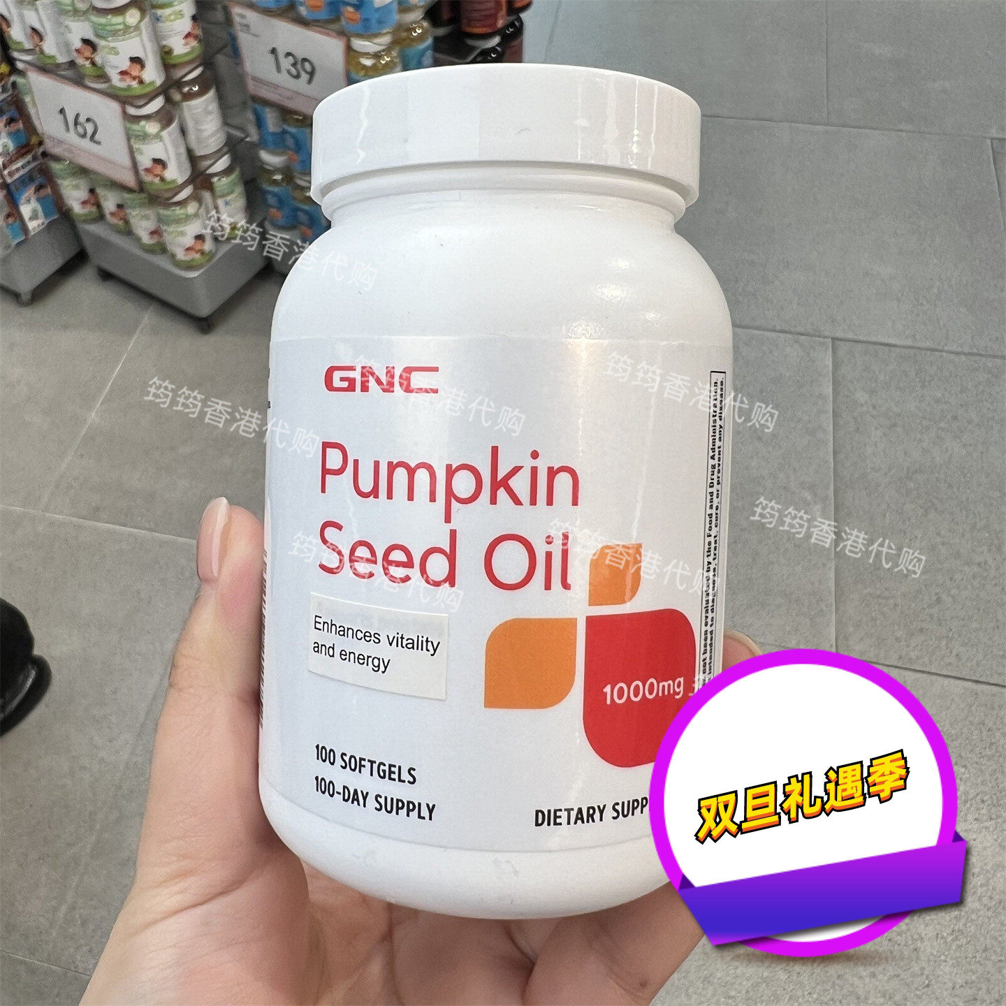 香港代购GNC健安喜100粒南瓜籽油Pumpkin Seed Oil正品包邮