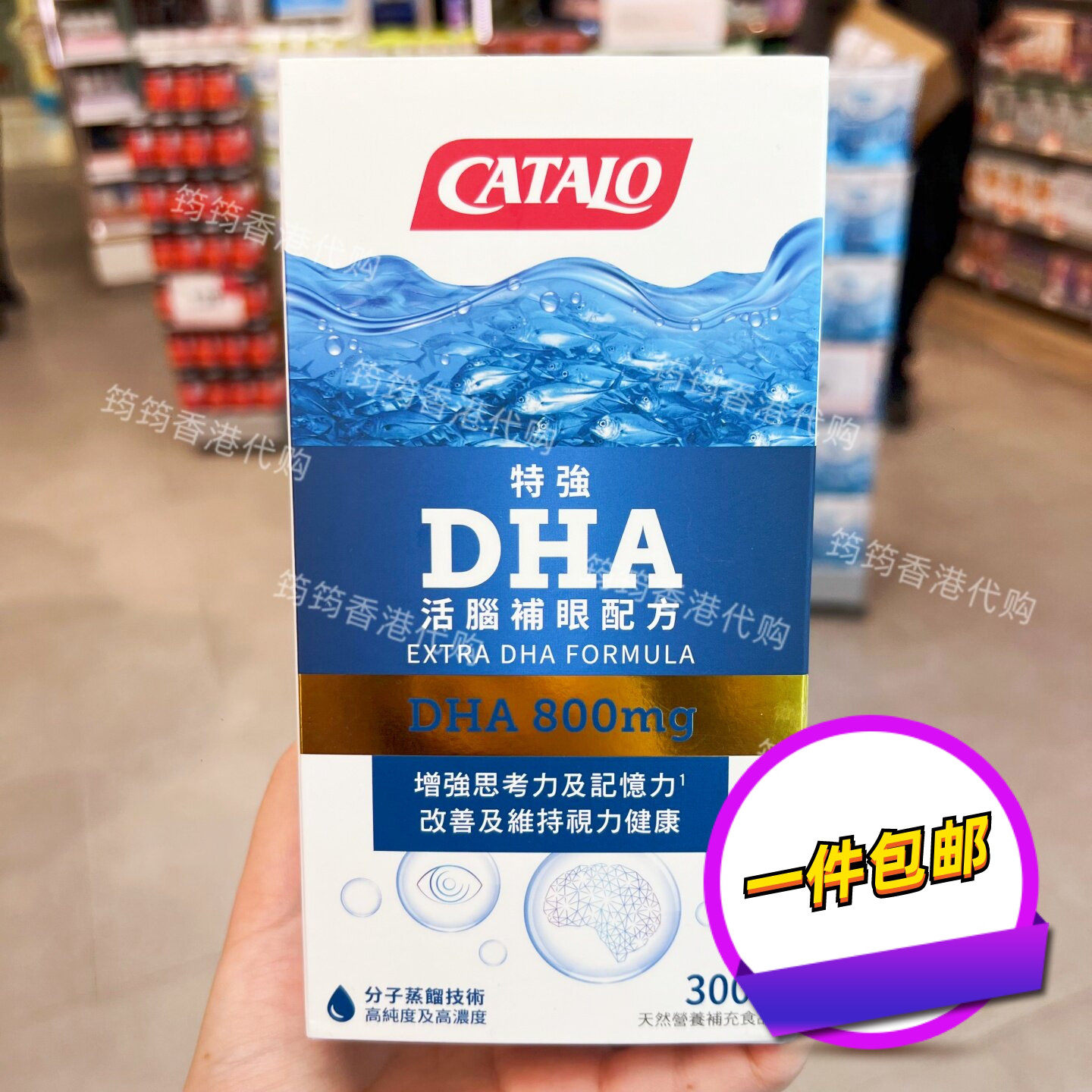 家得路特强DHA活脑补眼胶囊