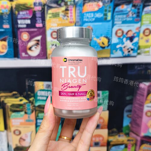 香港屈臣氏美国Tru Niagen乐加欣nad+活龄美肌胶囊60粒焕活丸包邮