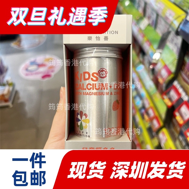 香港代购LIFE儿童海藻钙120粒维生素D3进口补钙片正品包邮