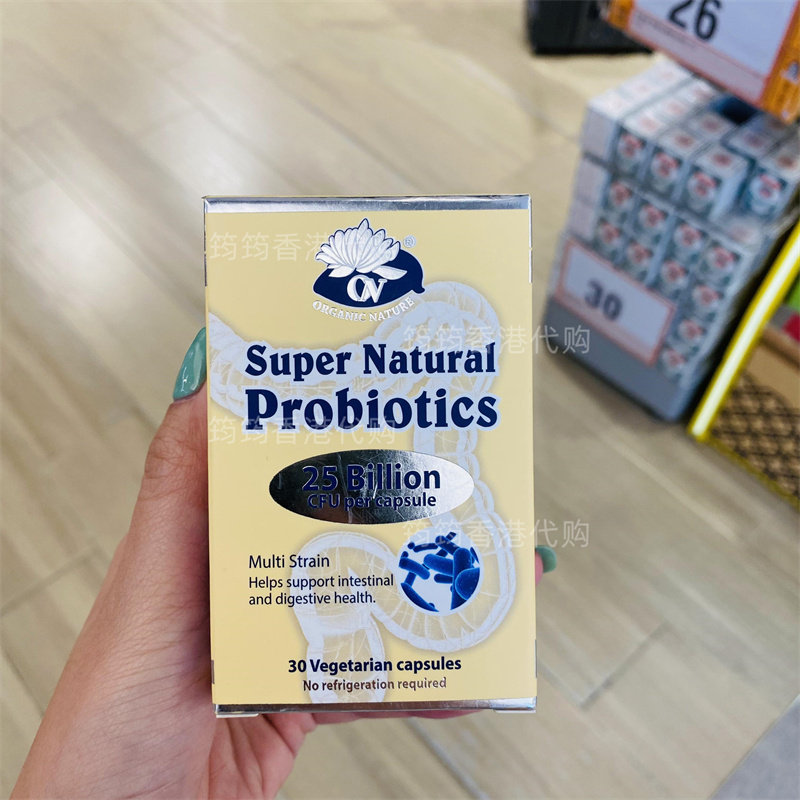 香港代购万宁专柜正品澳至尊活肠益生菌胶囊30粒成年人正品包邮