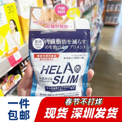 香港代购万宁日本好速纤消