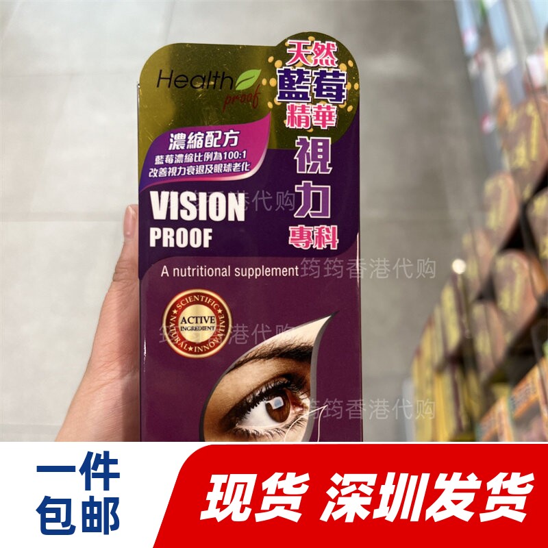 香港代购康宝库天然蓝莓视力宝叶黄素精华60粒装护目正品包邮