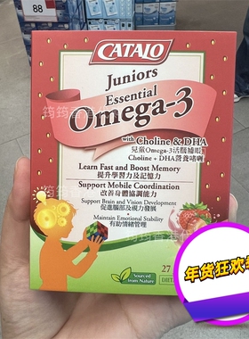 香港代购家得路儿童Omega-3活脑补眼Choline+DHA营养27粒正品包邮