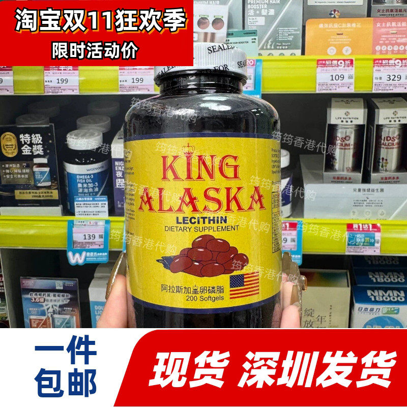 卡怡可斯卵磷脂200粒心脑记忆