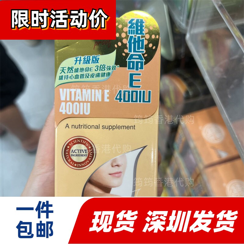 香港万宁代购healthproof宝库