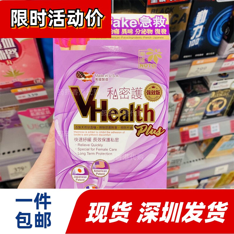 乐道私密护45粒装私处抑菌
