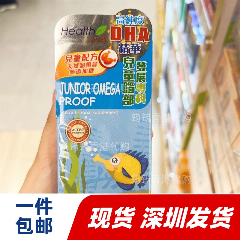 香港代购万宁专柜康宝库儿童鱼油精华胶囊60粒装DHA正品包邮