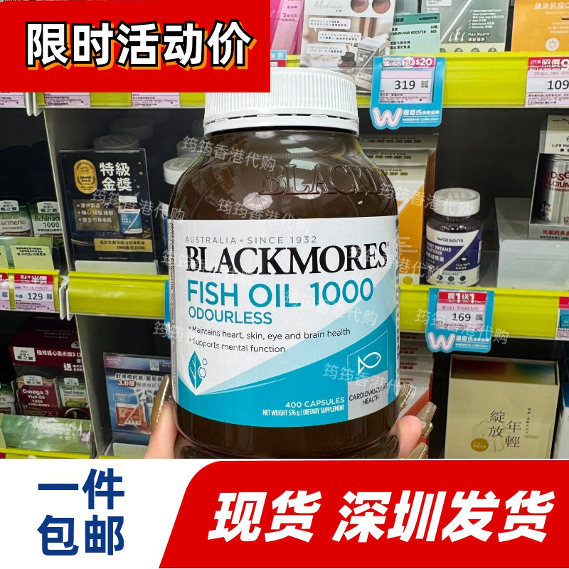 澳佳宝高浓无腥深海鱼油护心脑