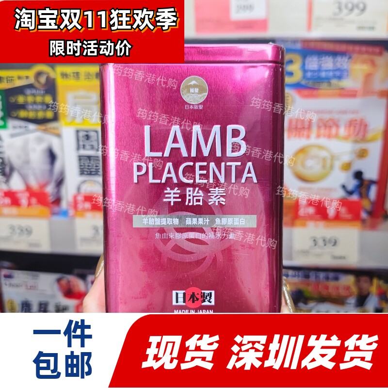 阪圣羊胎素胶原紧致淡纹胶囊