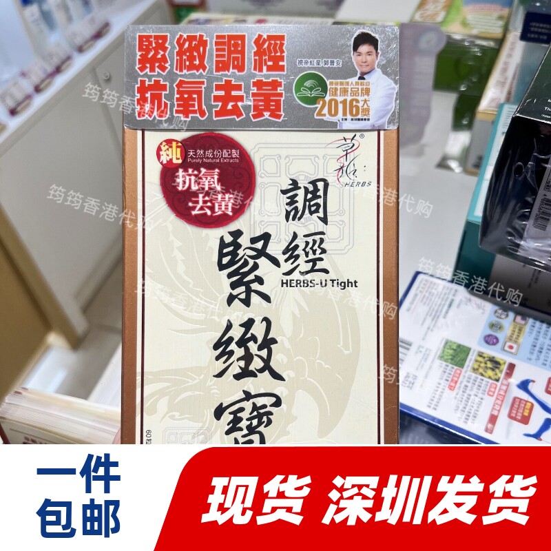 草姬紧致宝女士调经补气血
