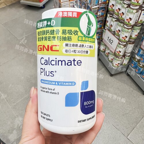 GNC健安喜钙镁钾+D维D补钙