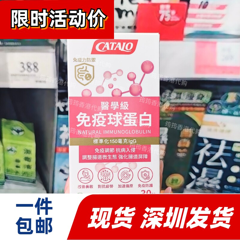 家得路牛初乳免疫球蛋白30粒