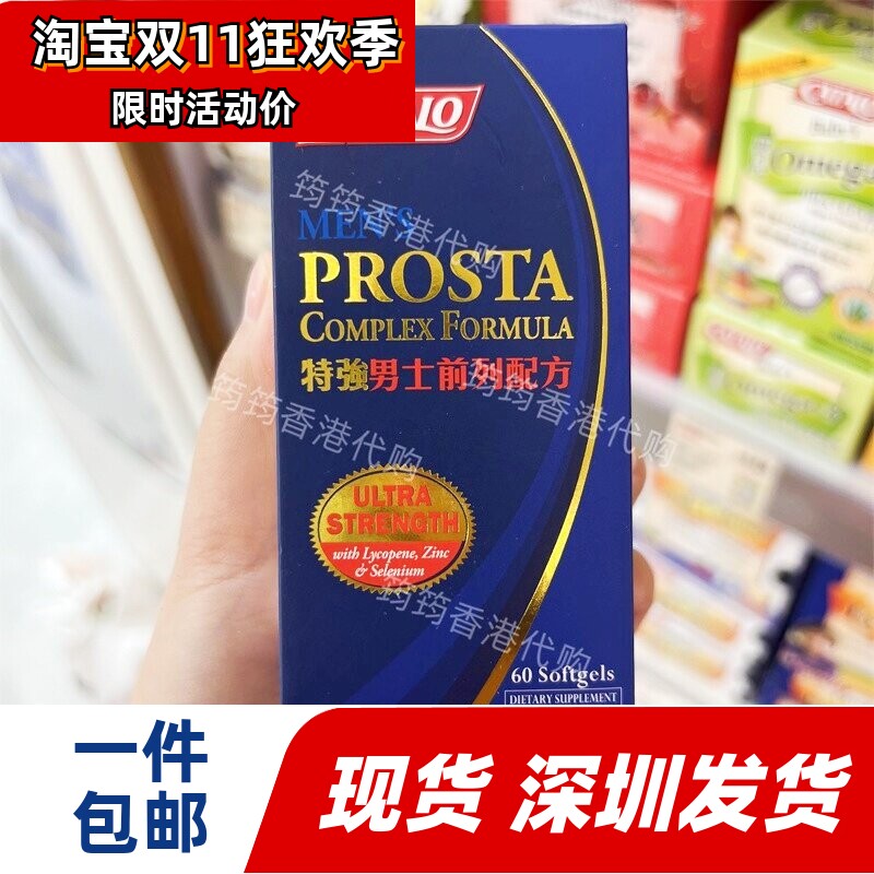 香港澳门代购万宁专柜Catalo家得路特强男士前列配方60粒正品包邮