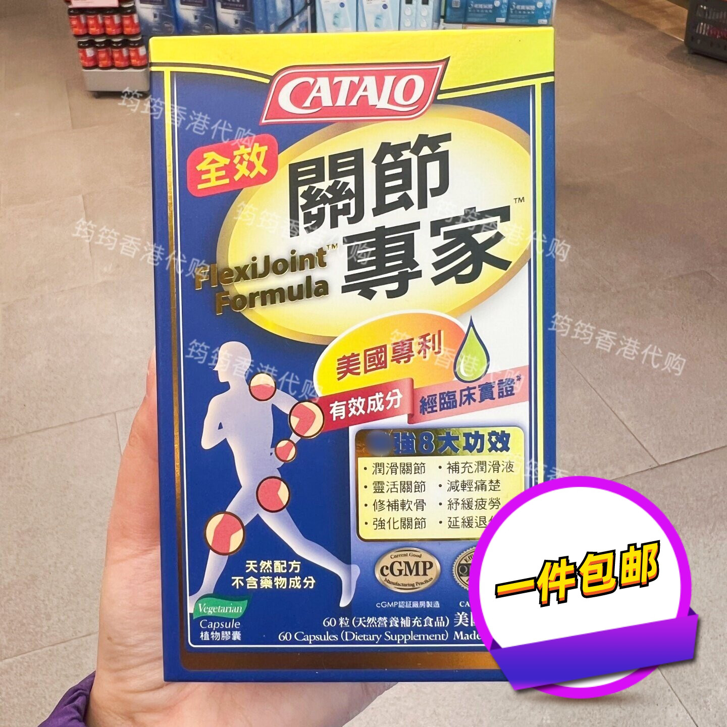 家得路美国进口关节软骨素60粒