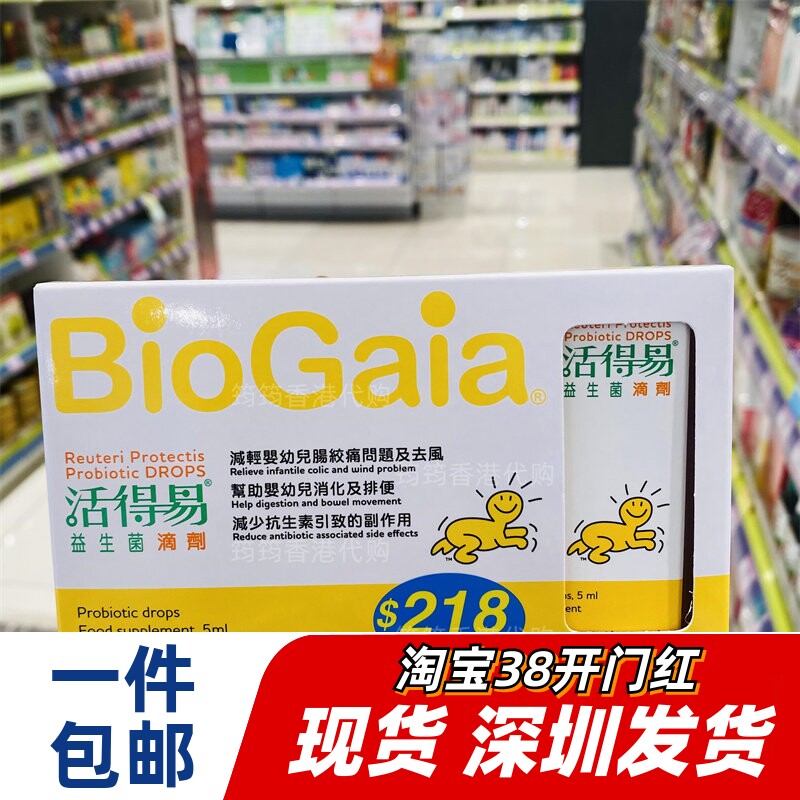 香港代购屈臣氏正品日本命力活得易益生菌滴剂 瑞典制造 正品包邮