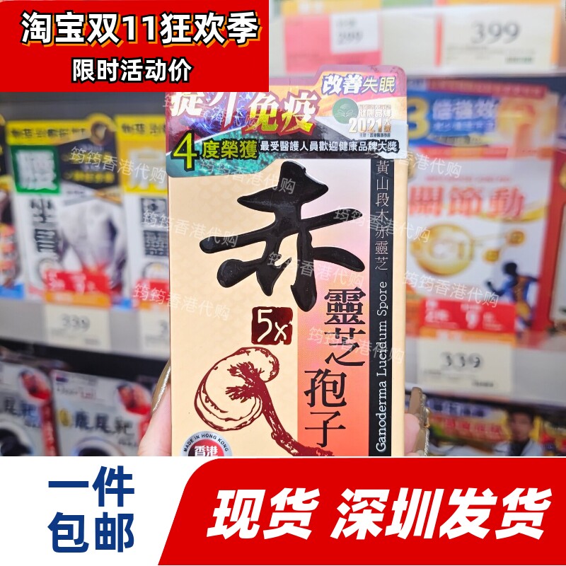 中科5X赤灵芝孢子胶囊益肺补气