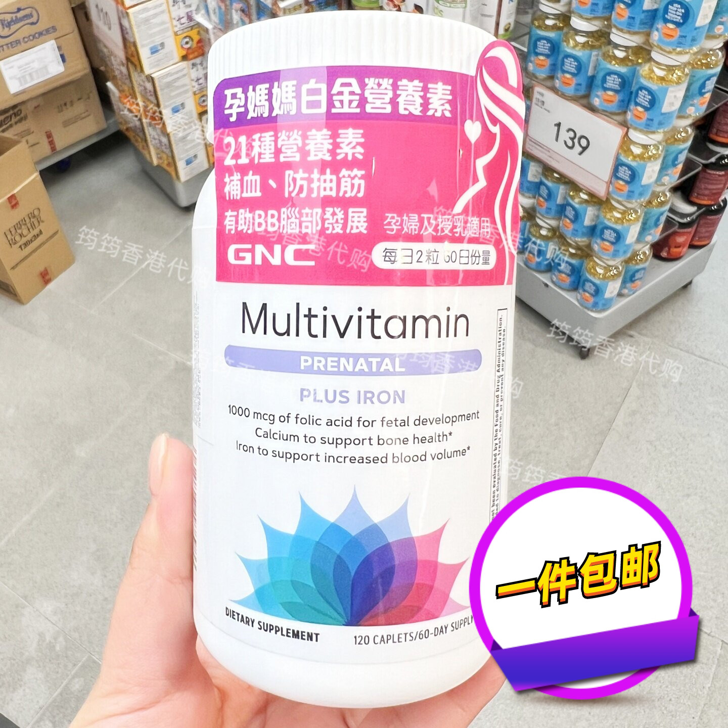 GNC健安喜孕哺白金营养素