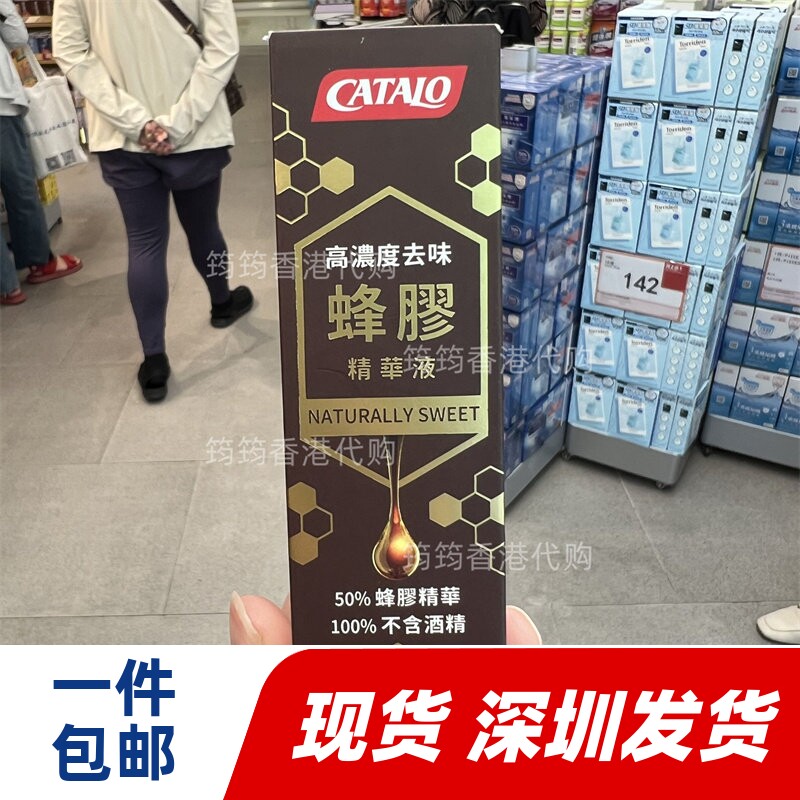 香港代购专柜家得路高浓度去味蜂胶精华液30ml滴剂正品包邮