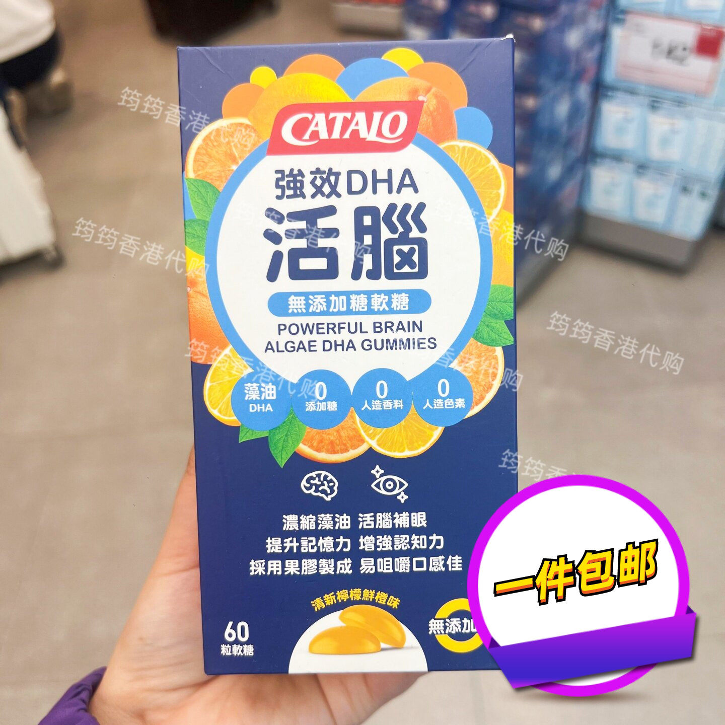 家得路DHA藻油软糖儿童60粒