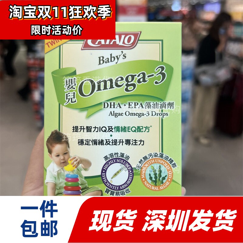 香港代购家得路婴儿Omega-3 DHA EPA藻油滴剂60毫升正品包邮