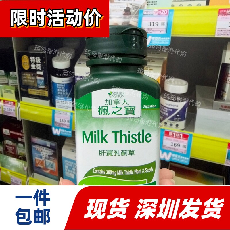 枫之宝乳蓟草保肝营养品60粒
