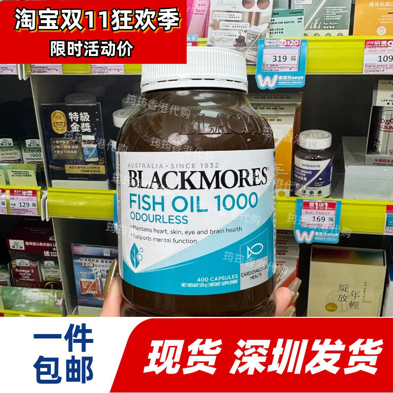 澳佳宝高浓无腥深海鱼油护心脑