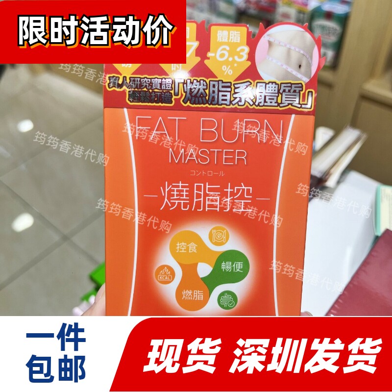 草姬烧脂控56粒台湾制造饱腹减重