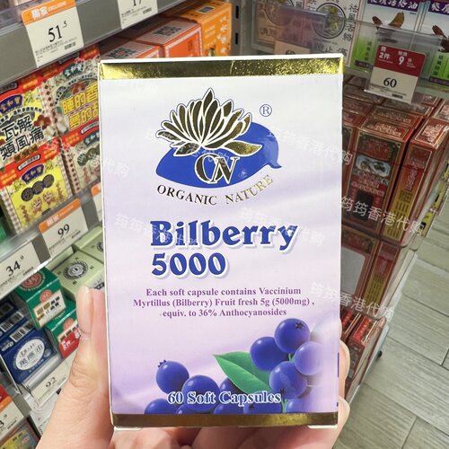 澳至尊蓝莓精华素护眼胶囊60粒
