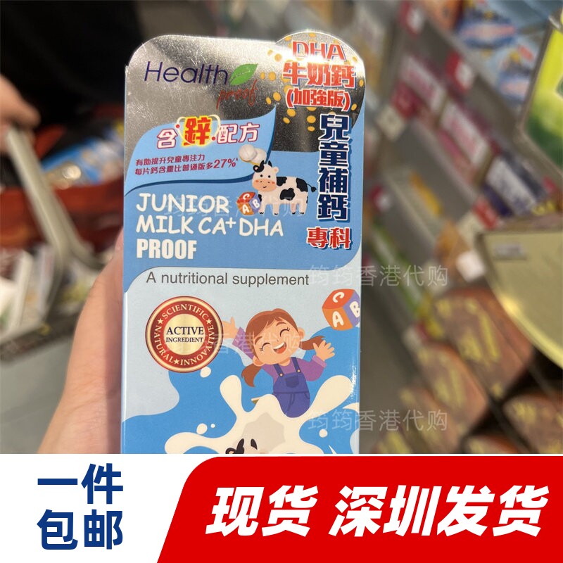 香港代购万宁康宝库儿童补钙DHA牛奶钙加强版60粒正品包邮