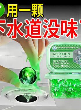 【德国IPVAN 小飞虫克星】解决卫生间下水道各种小飞虫防臭问题