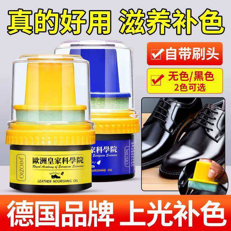 【产品更新】旧鞋变新鞋，一体鞋油，自带刷头，翻新补色不脏手！