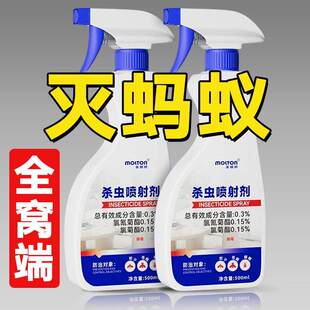 蚂蚁药室内无毒家用白蚁药杀虫剂家用全窝端农用菜地无毒一窝端