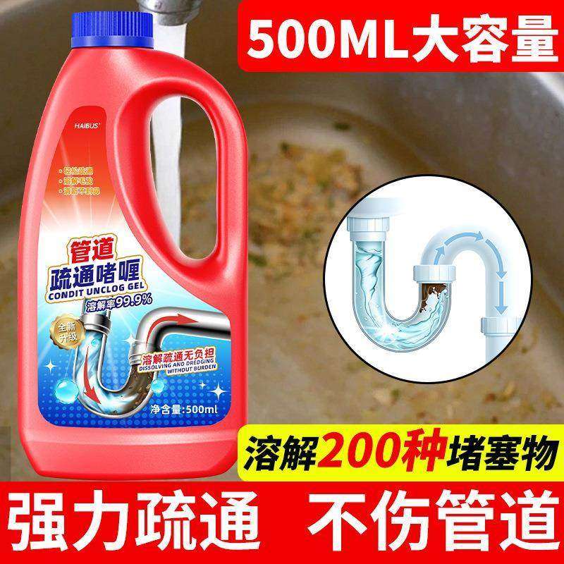 管道疏通剂强力溶解下水道神器油污小飞虫除臭厨房管道疏通剂新品