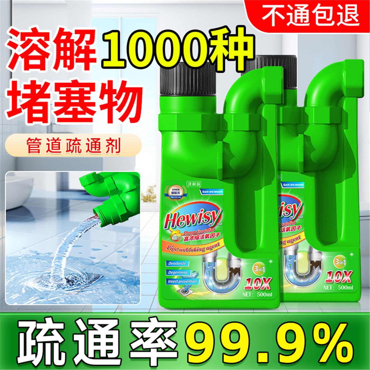 【瑞士品牌】管道疏通剂强力溶解下水道马桶厕所堵塞厨房油污神器