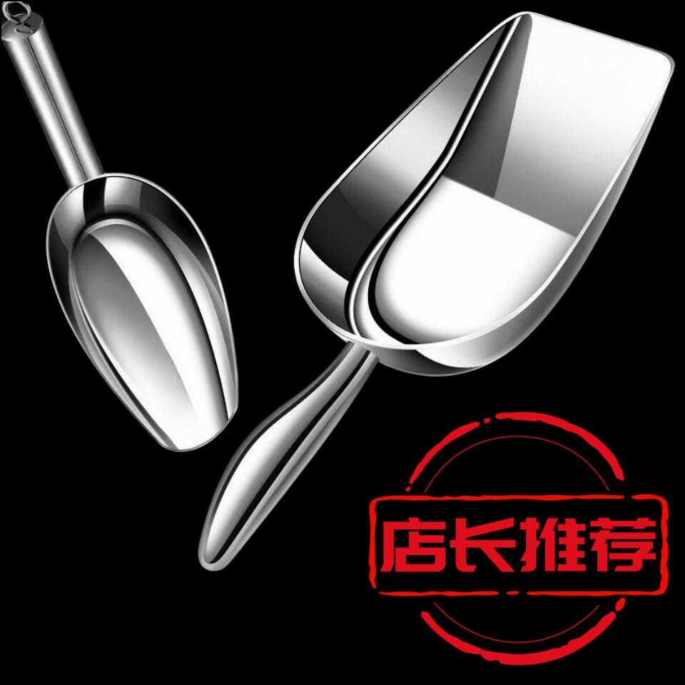 冰铲不锈钢铲子商用冰铲奶茶店专用加厚铲茶叶爆米花食品通用铲子