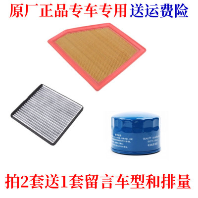 适配19东风风光IX5 1.5T 220T 280T空气滤芯空调滤清器机油格三滤