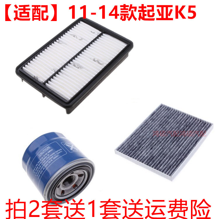 适配11-14新款起亚K5智跑空气滤芯空调格器机滤三滤原厂保养套装