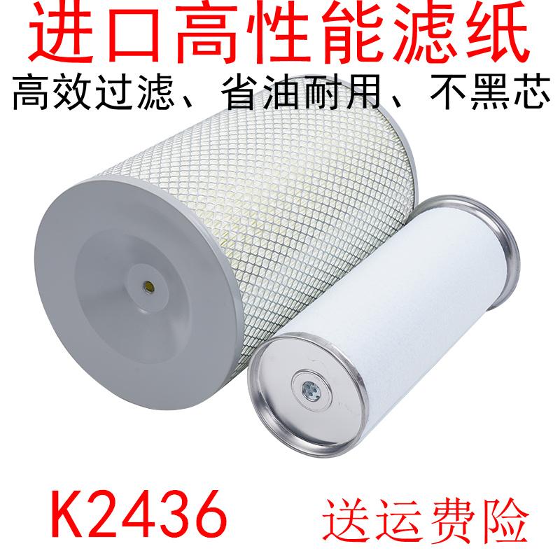 适配K2436空气滤芯2437客车轻卡货车空滤铁盖毡芯直径24高度36