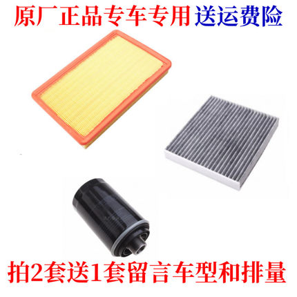 适配东风风光500 1.5L IX7 2.0TGDI空气滤芯空调滤清器机油格三滤