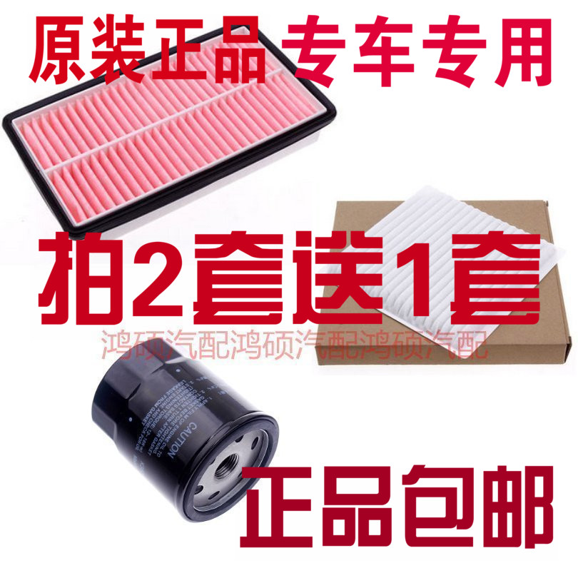 适配马自达8一汽马自达8空气滤芯空调滤芯机油滤芯保养三滤