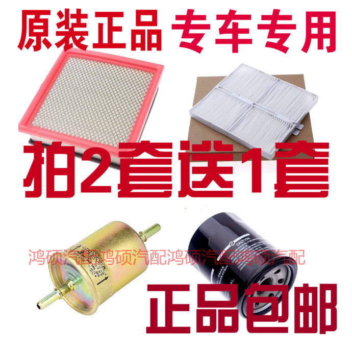 适配雷凌军威空气滤芯三滤保养