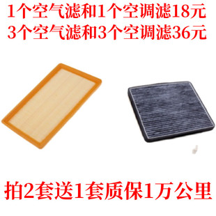 空滤空气滤芯空调滤芯空气格空调格滤清器 金杯F50 适配 金杯750