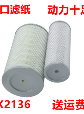 K2136空滤(铁盖材质)适配东风多利卡康霸空气滤芯东风145小货车