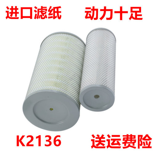 K2136空滤(铁盖材质)适配东风多利卡康霸空气滤芯东风145小货车