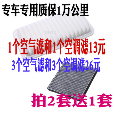 比亚迪帝豪远景空气滤芯原厂升级