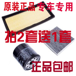 适配丰田致炫14款新威驰新款威驰空气空调空滤清器机油格保养三滤
