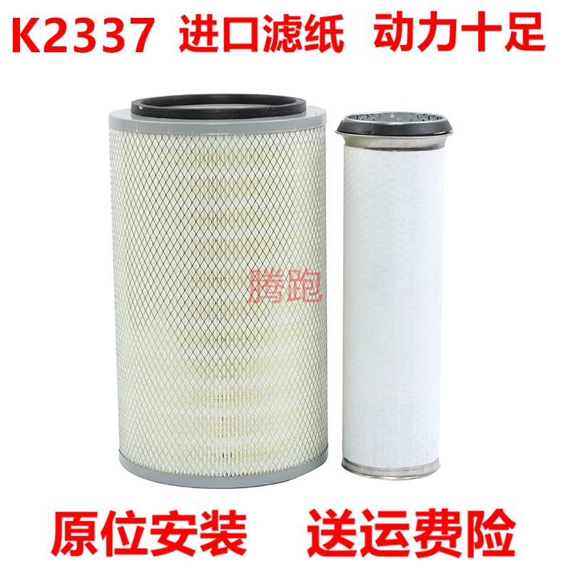 k2337滤芯柳特解放2吨王空滤宇通金龙客车收割机挖掘机空气滤清器