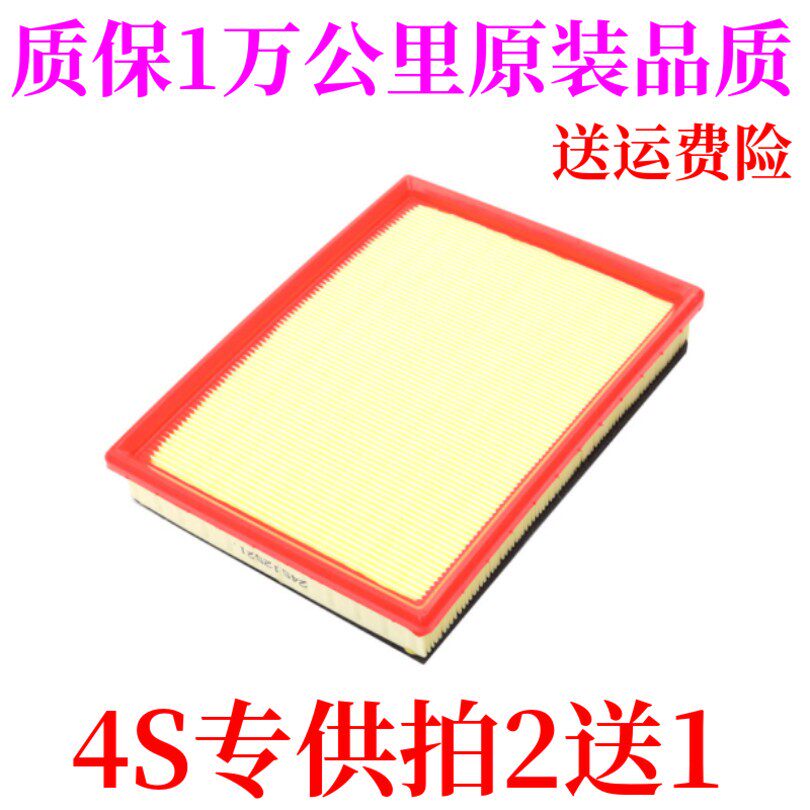 适配祥菱V1祥菱V2祥菱V2祥菱V3空气滤芯空气滤清器空气格空滤